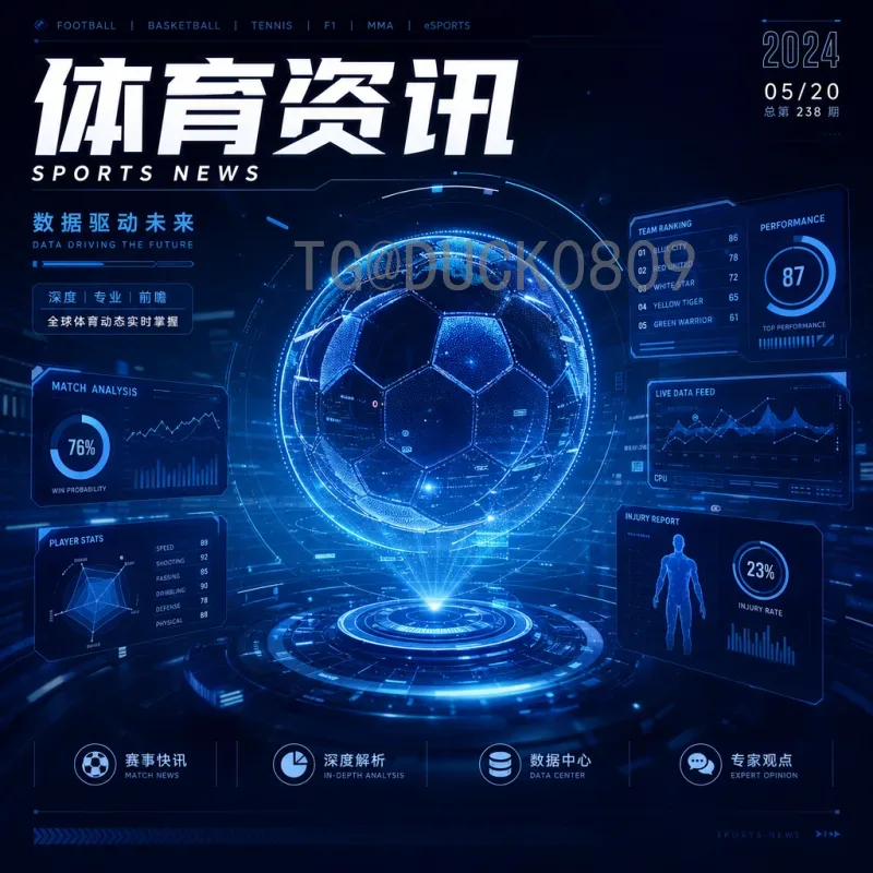 2026年国际足联世界杯积分榜预测：强队格局与新星崛起分析